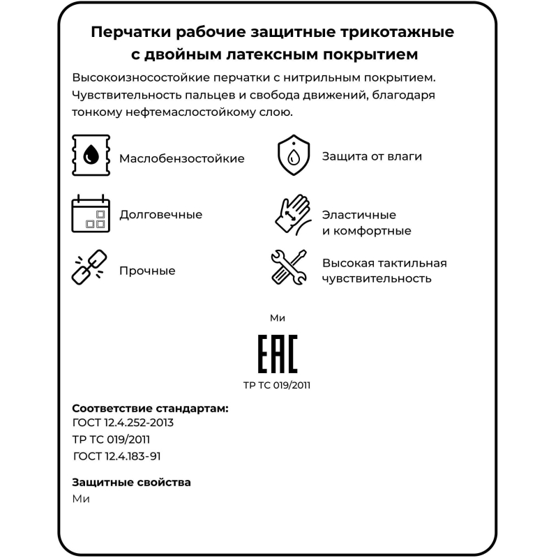 Перчатки защитные хлопковые с двойным латексным покрытием, бело-зеленые, 1 пара