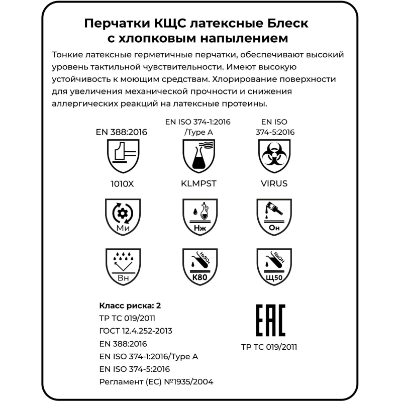 Перчатки защитные латексные Manipula Specialist &quot;Блеск&quot;, х/б напыление, размер 9-9,5 (L), желтые, 1 пара (L-F-01)