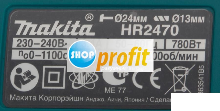 Перфоратор электрический Makita HR2470 (HR2470)