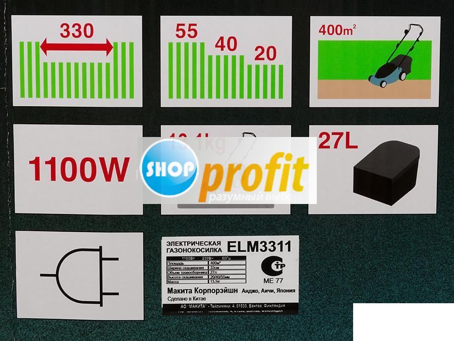 Газонокосилка роторная Makita ELM3311 электрическая (ELM3311)