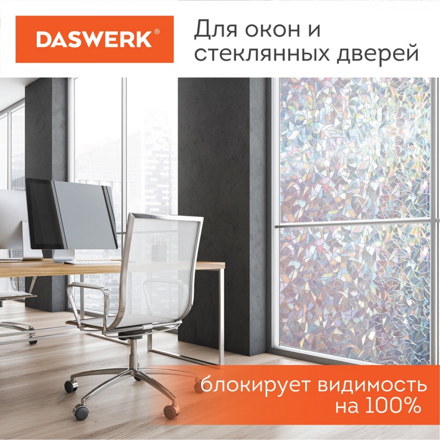 Пленка на окно самоклеящаяся статическая Daswerk &quot;Витраж&quot;, солнцезащитная, 67,5х150см (607969)