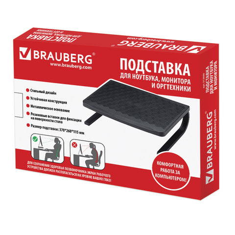 Подставка для оргтехники Brauberg, металлическое основание, черная (512666)