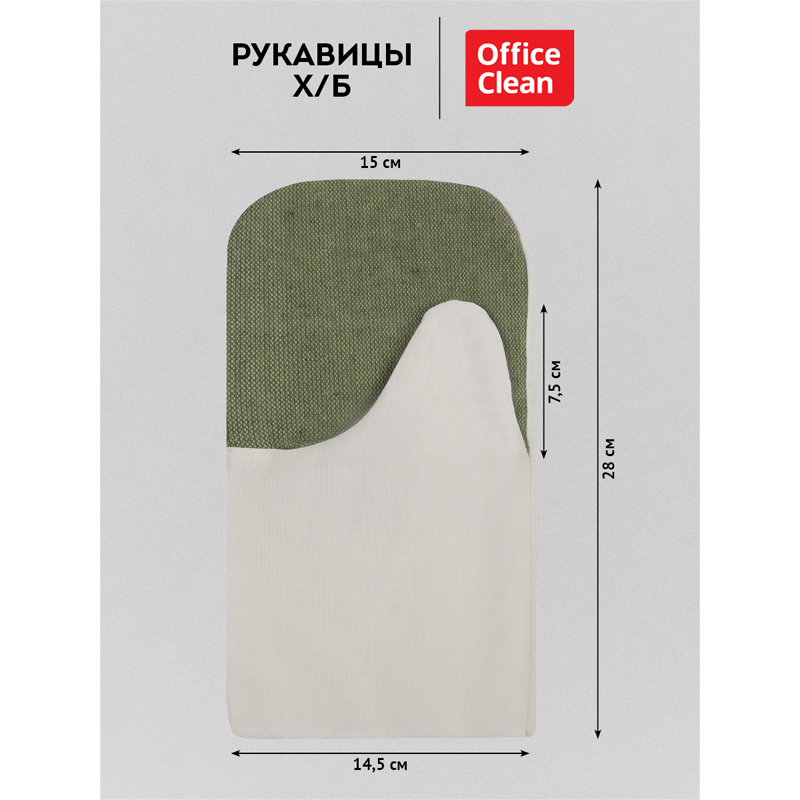 Рукавицы х/б с брезентовым наладонником OfficeClean, 380 г/кв.м, 5 пар (344222)