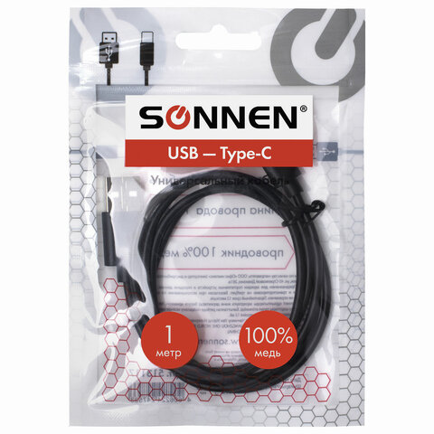 Кабель USB2.0 Sonnen Economy, USB-A - USB Type-C, 1м, черный, 6шт. (513117)