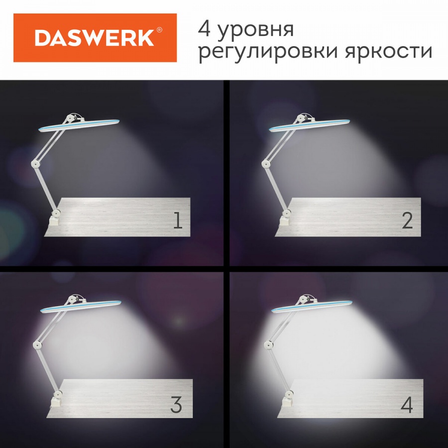 Светильник бестеневой Daswerk, 4 режима яркости (237954)