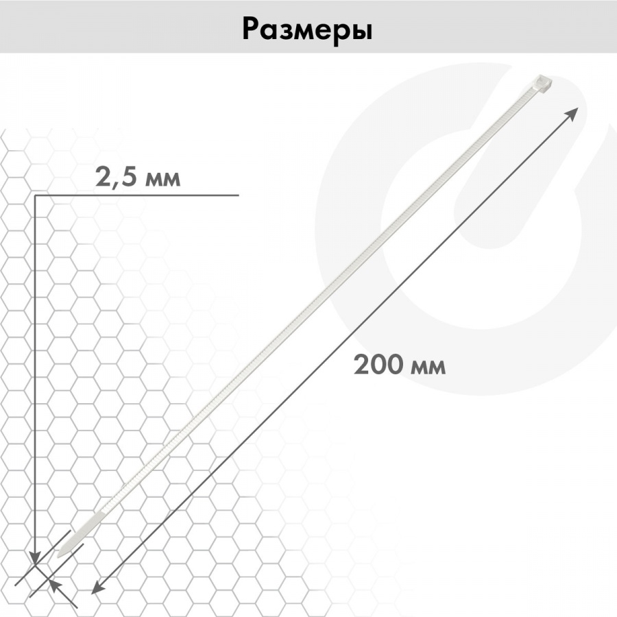 Хомуты (стяжки) нейлоновые Sonnen Power Lock, 2,5х200мм, набор 100шт., белая (607920)