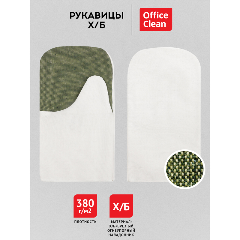 Рукавицы х/б с брезентовым наладонником OfficeClean, 380 г/кв.м, 5 пар (344222)