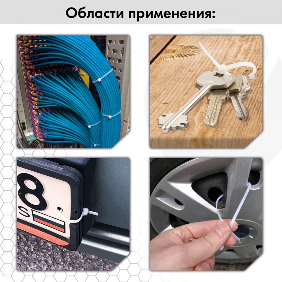 Хомуты (стяжки) нейлоновые Sonnen Power Lock, 2,5х200мм, набор 100шт., белая (607920)