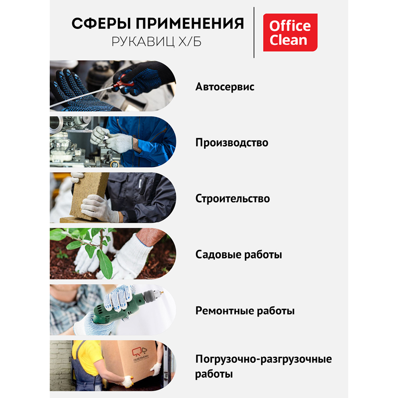 Рукавицы х/б с брезентовым наладонником OfficeClean, 380 г/кв.м, 5 пар (344222)