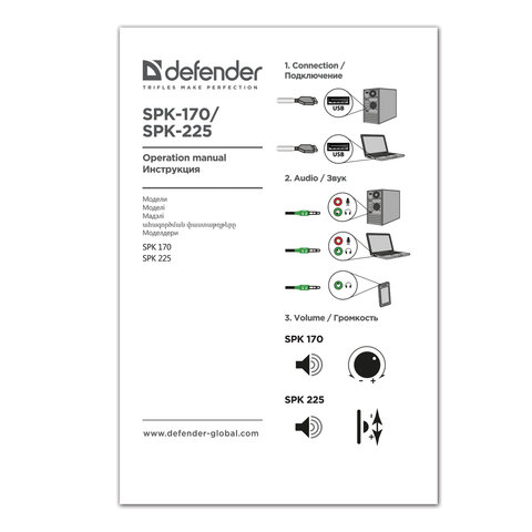 Акустическая система Defender SPK-225, стационарная, пластик, цвет черный, 2шт. (65220)