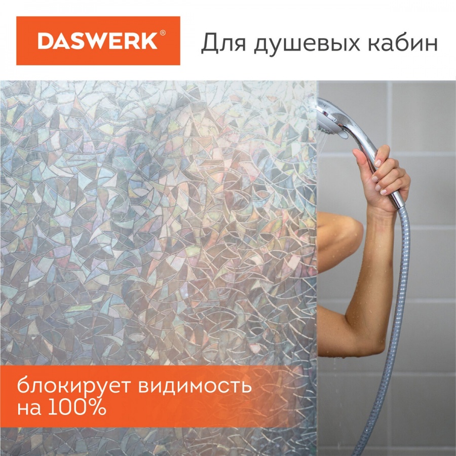 Пленка на окно самоклеящаяся статическая Daswerk &quot;Витраж&quot;, солнцезащитная, 67,5х150см (607969)