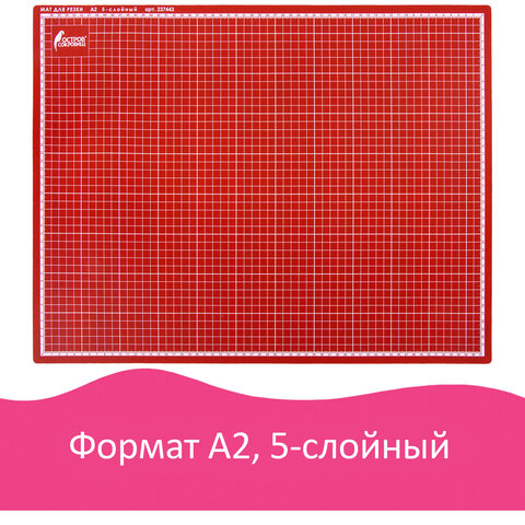 Коврик защитный Остров Сокровищ, 5-ти слойный, А2 (600х450мм), двусторонний (237443)