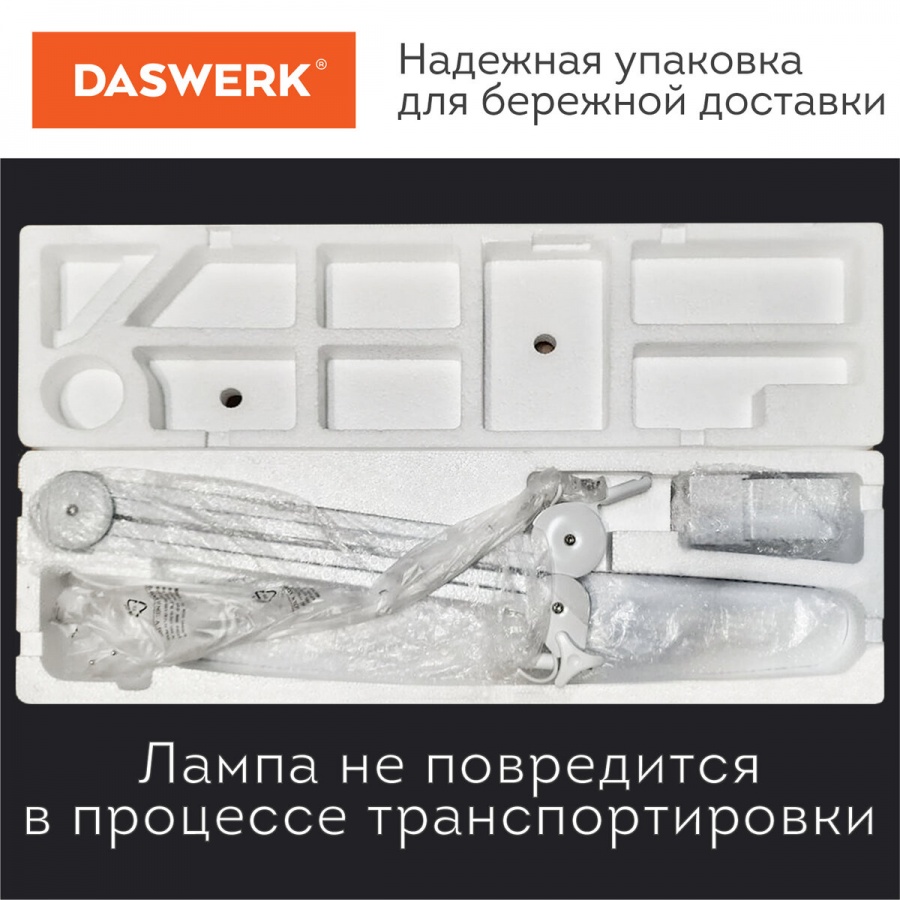 Светильник бестеневой Daswerk, 4 режима яркости (237954)