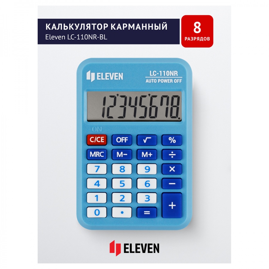 Калькулятор карманный Eleven LC-110NR-BL (8-разрядный) питание от батарейки, голубой (LC-110NR-BL)