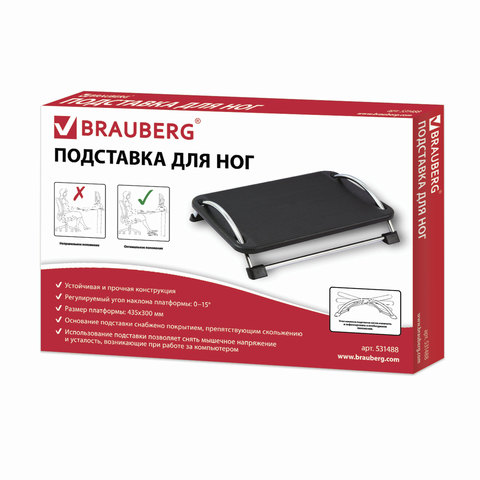 Подставка для ног Brauberg, 43,5х33см, регулируемый угол наклона, черная (531488)