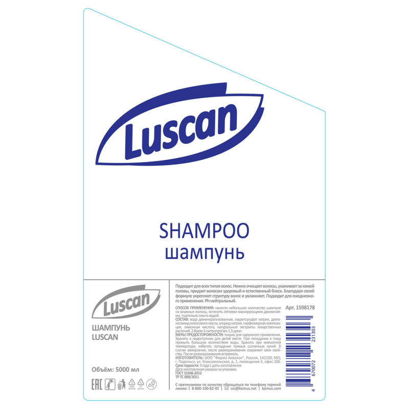 Шампунь Luscan 5л, канистра