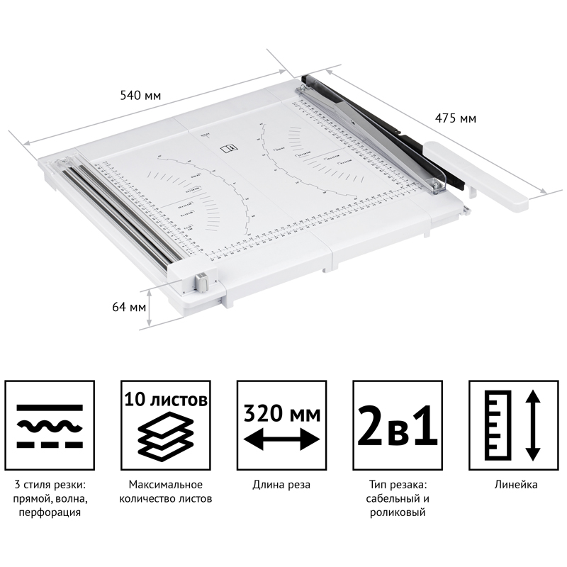 Резак роликовый/сабельный OfficeSpace 2-в-1, А4, три стиля резки (PC_32850)