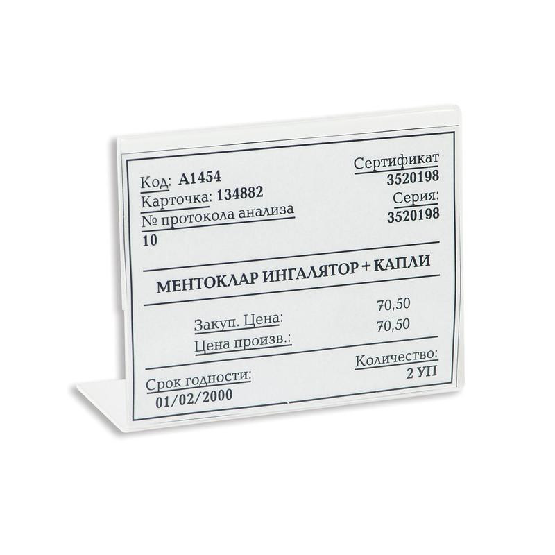 Держатель для ценника Attache, 80x60мм, акриловое стекло, 1шт. (21252)