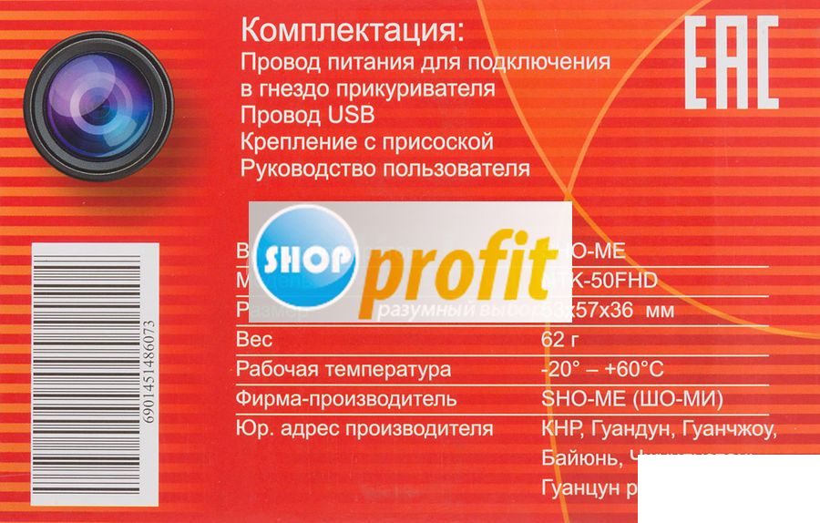 Автомобильный видеорегистратор SHO-ME NTK-50FHD, черный (NTK-50FHD)