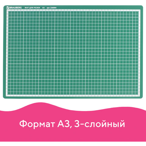 Коврик защитный Brauberg для резки, А3, 45х30см, двусторонний, зеленый (236904), 12шт.