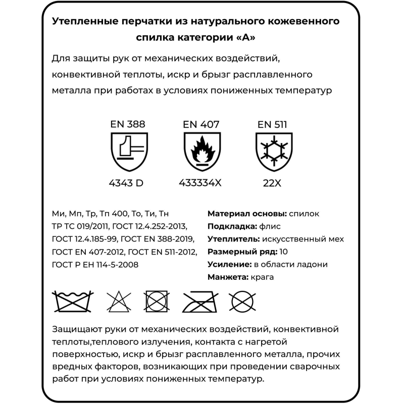 Краги сварщика спилковые Ампаро Трек-Фрост, пятипалые утепленные, зеленые