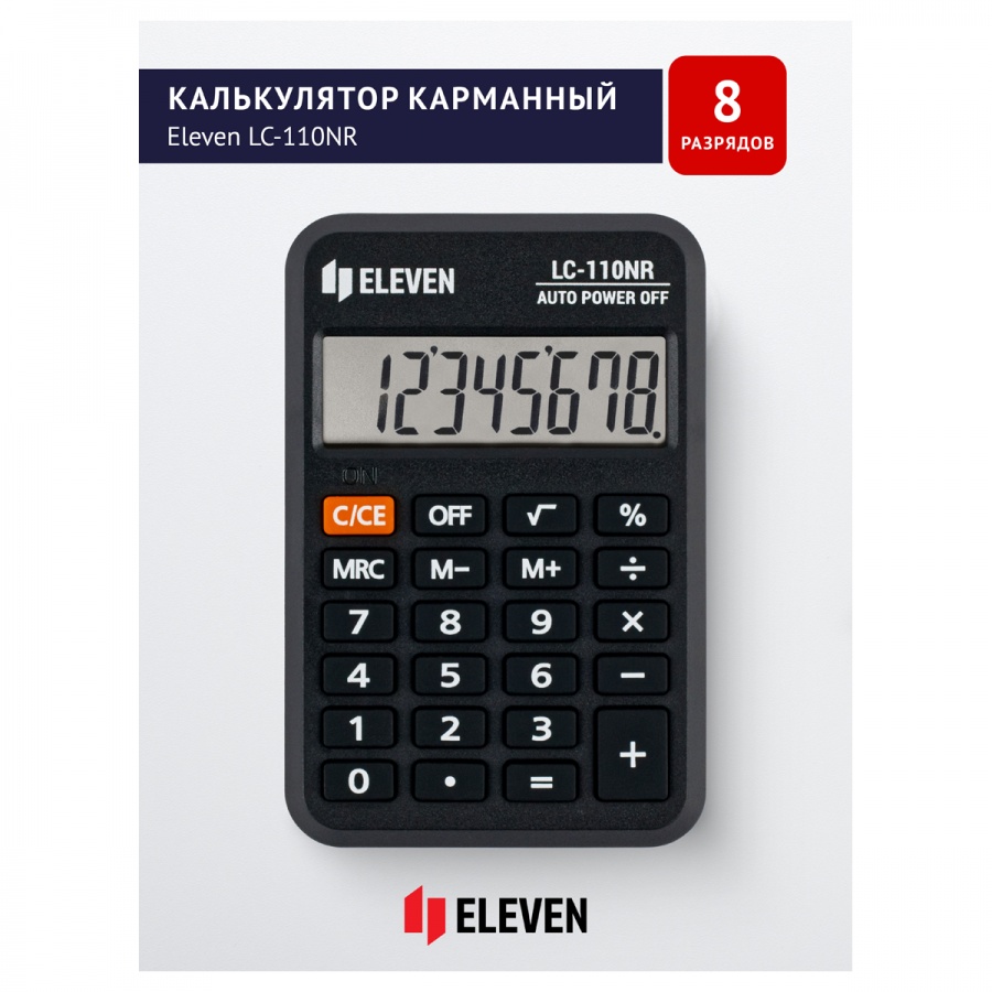 Калькулятор карманный Eleven LC-110NR (8-разрядный) питание от батарейки, черный (LC-110NR)