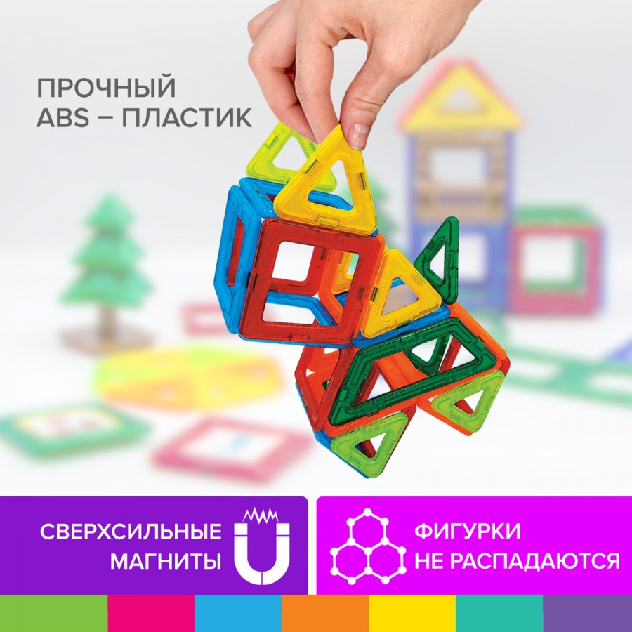 Конструктор магнитный Brauberg Kids BIG Magnetic Blocks-42, 42 детали (663846)