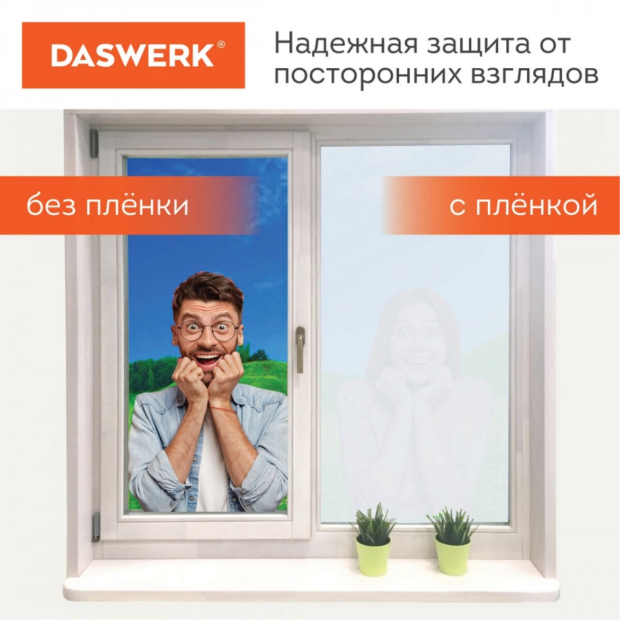 Пленка на окно самоклеящаяся статическая Daswerk, солнцезащитная, 67,5х150см, матовая (607971)