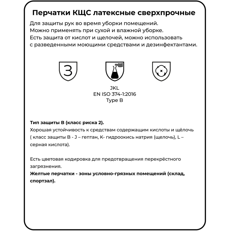 Перчатки защитные латексные Hq Profiline КЩС, сверхпрочные, желтые, размер 9 (L), 1 пара (73587)