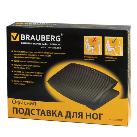 Подставка для ног Brauberg, 45х35см, черная (530106)