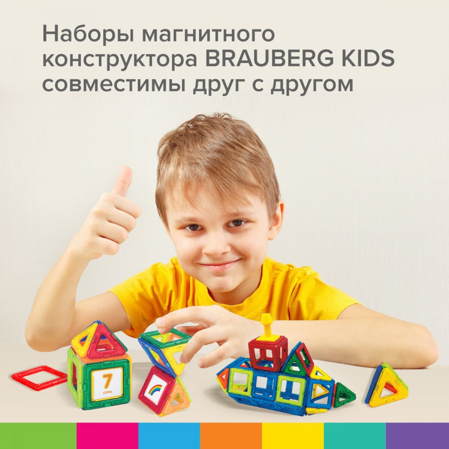 Конструктор магнитный Brauberg Kids Mega Magnetic Blocks-79, с колесной базой и каруселью (663848)