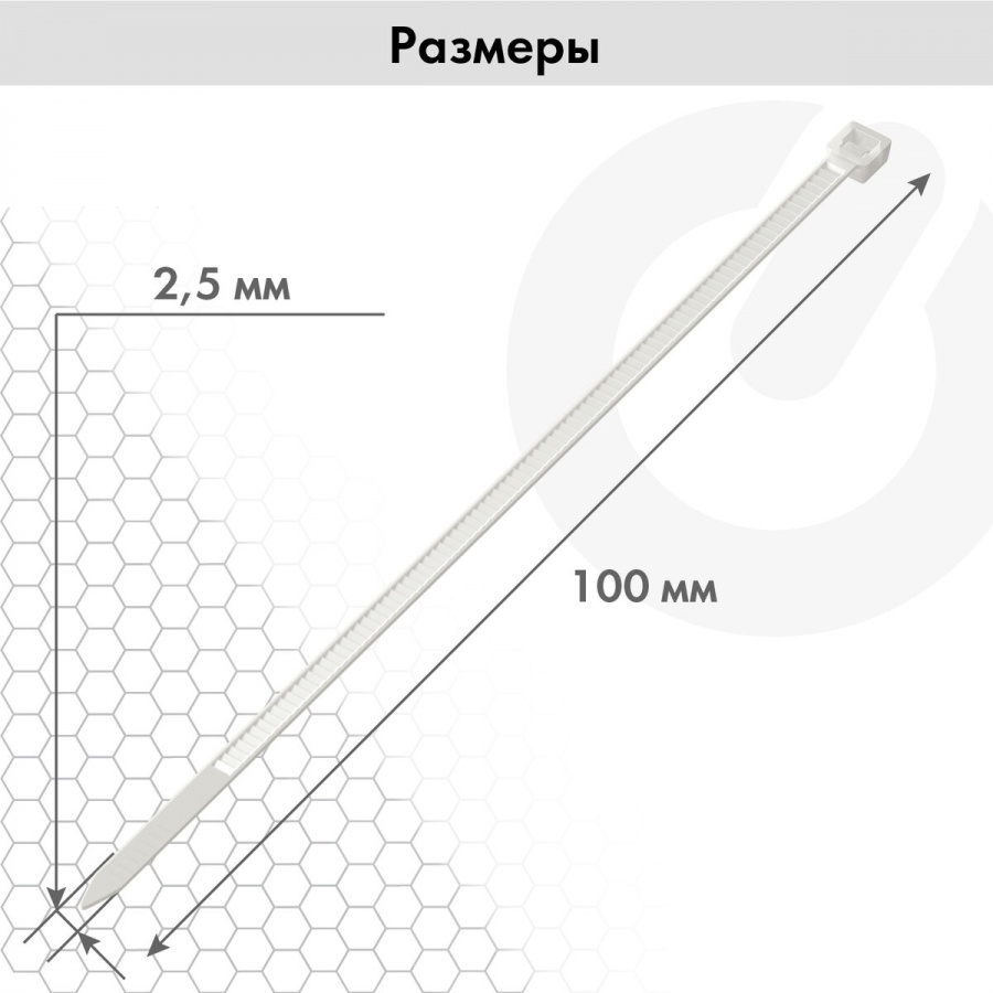 Хомуты (стяжки) нейлоновые Sonnen Power Lock, 2,5х100мм, набор 100шт., белая (607918)