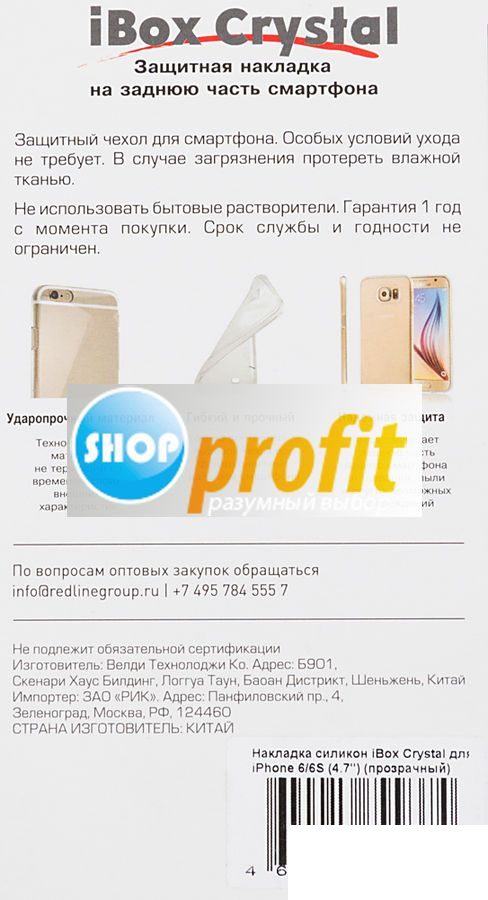 Чехол-накладка (клип-кейс) Red Line iBox Crystal для Apple iPhone 6/6s, прозрачный (УТ000007225)