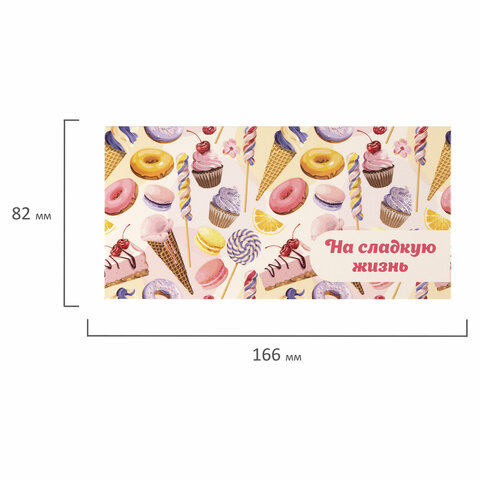 Конверт для денег Золотая Сказка &quot;На Сладкую Жизнь!&quot;, десерт, 166х82мм, блестки, 30шт. (113756)
