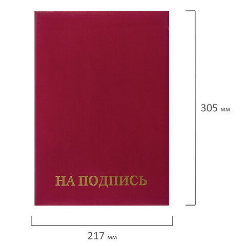 Папка адресная &quot;На подпись&quot; Staff (А4, бумвинил) бордовая, 1шт. (129577)