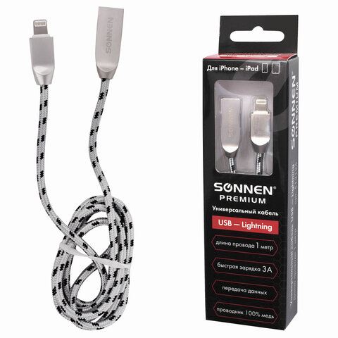 Кабель USB2.0 Sonnen Premium, USB - Lightning, 1м, черный, 2шт. (513126)